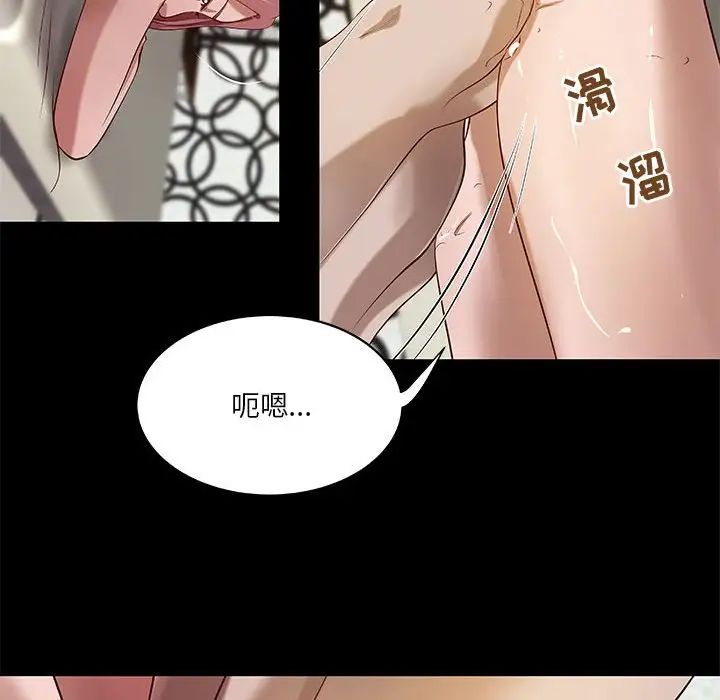 小說家的曖昧第21話