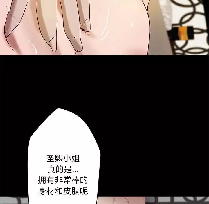 小說家的曖昧第21話