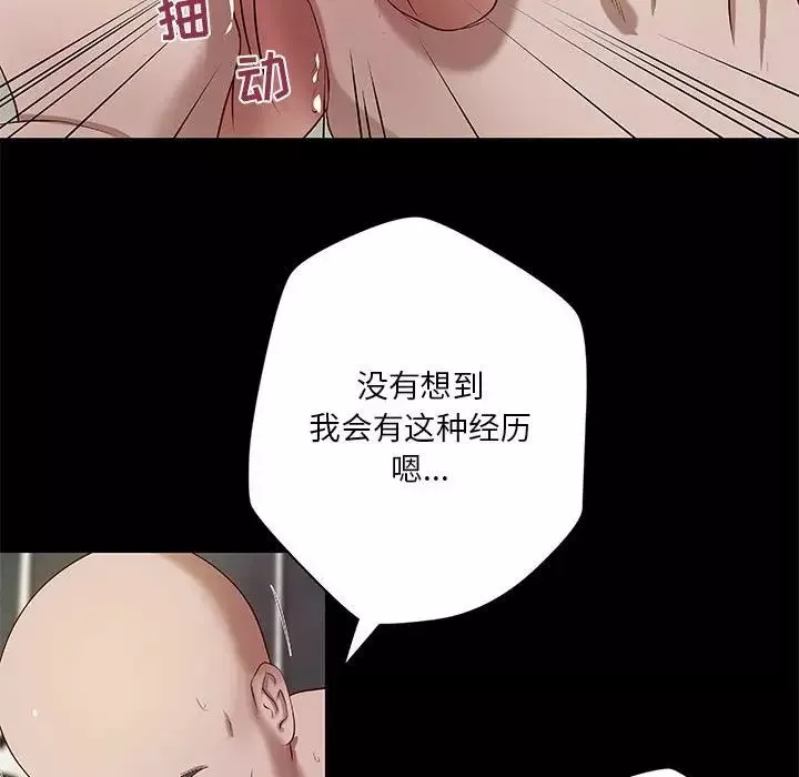 小說家的曖昧第21話