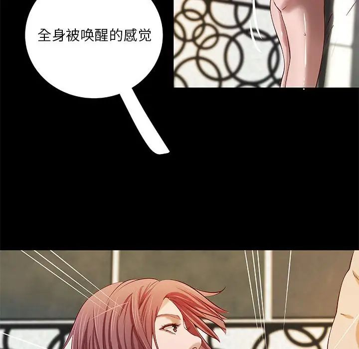 小說家的曖昧第21話
