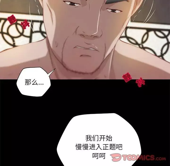 小說家的曖昧第21話