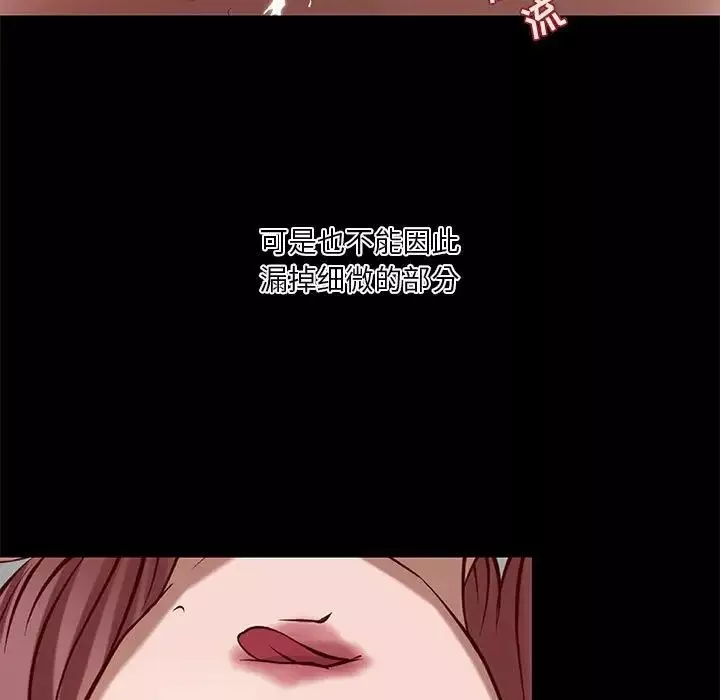 小說家的曖昧第22話
