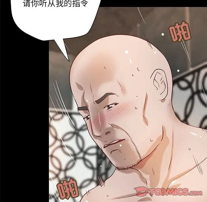 小說家的曖昧第22話