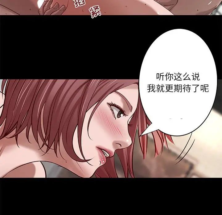小說家的曖昧第22話