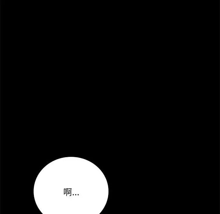 小說家的曖昧第22話