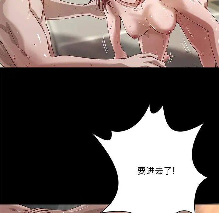 小說家的曖昧第22話