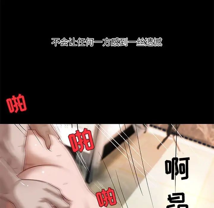 小說家的曖昧第22話