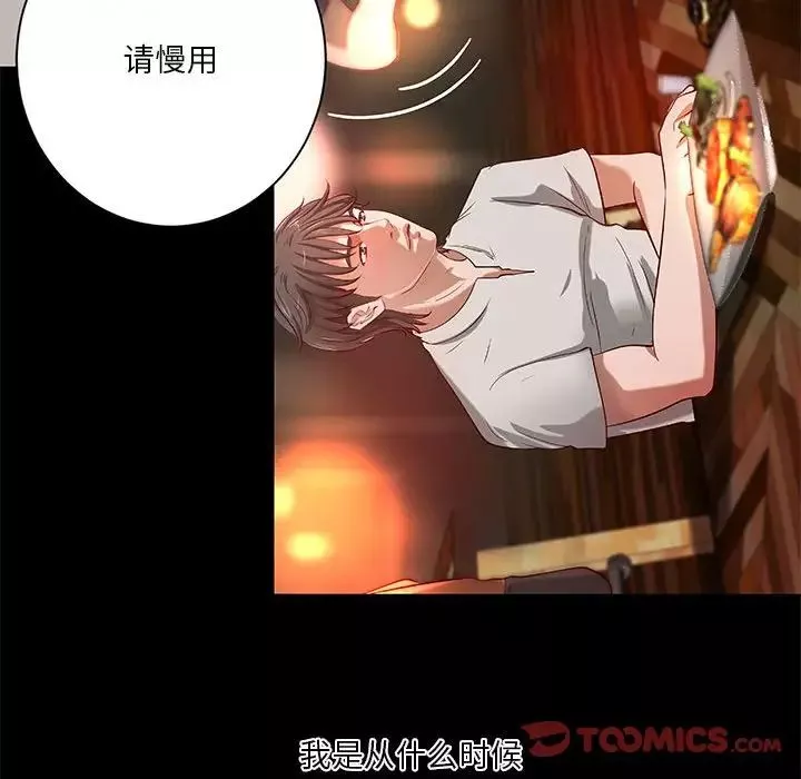小說家的曖昧第23話