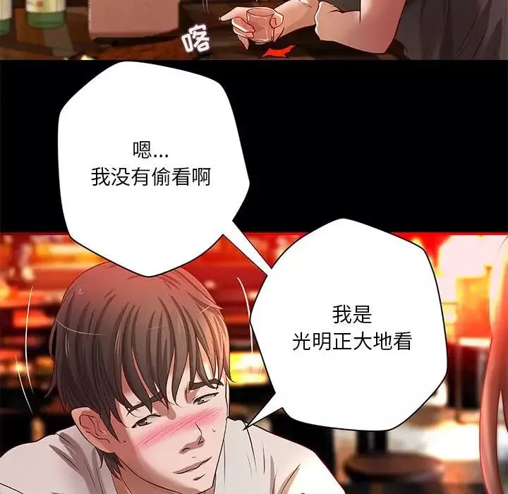 小說家的曖昧第23話