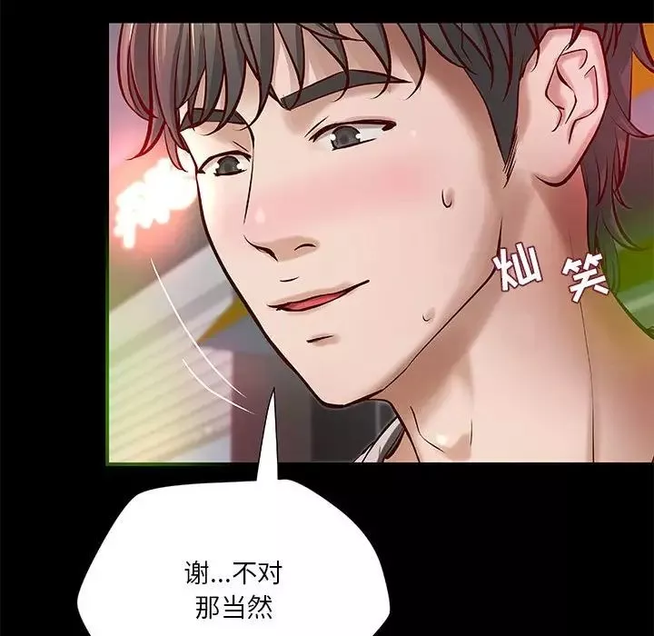 小說家的曖昧第23話