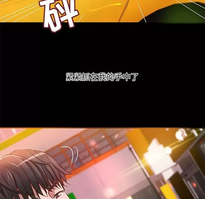 小說家的曖昧第23話