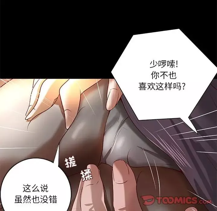小說家的曖昧第23話