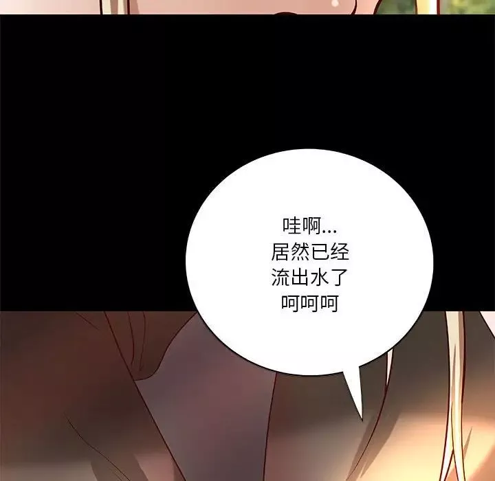 小說家的曖昧第23話