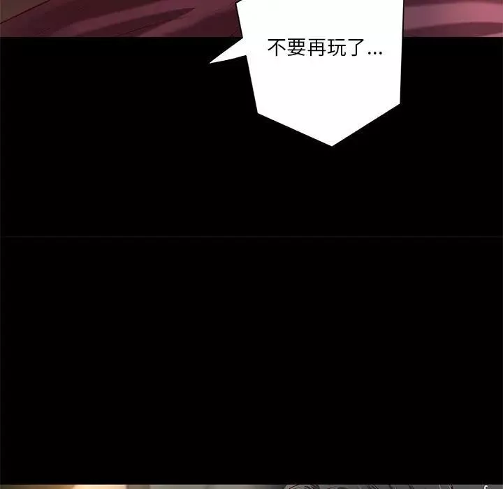 小說家的曖昧第23話