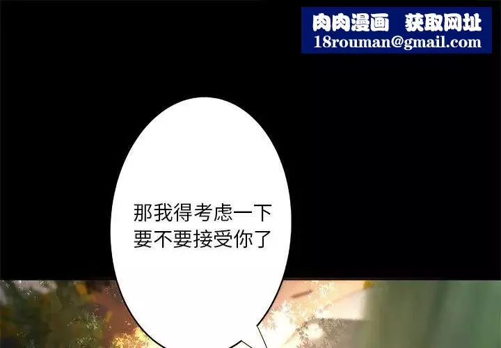 小說家的曖昧第24話