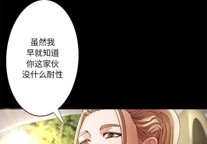 小說家的曖昧第24話