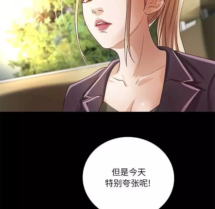 小說家的曖昧第24話