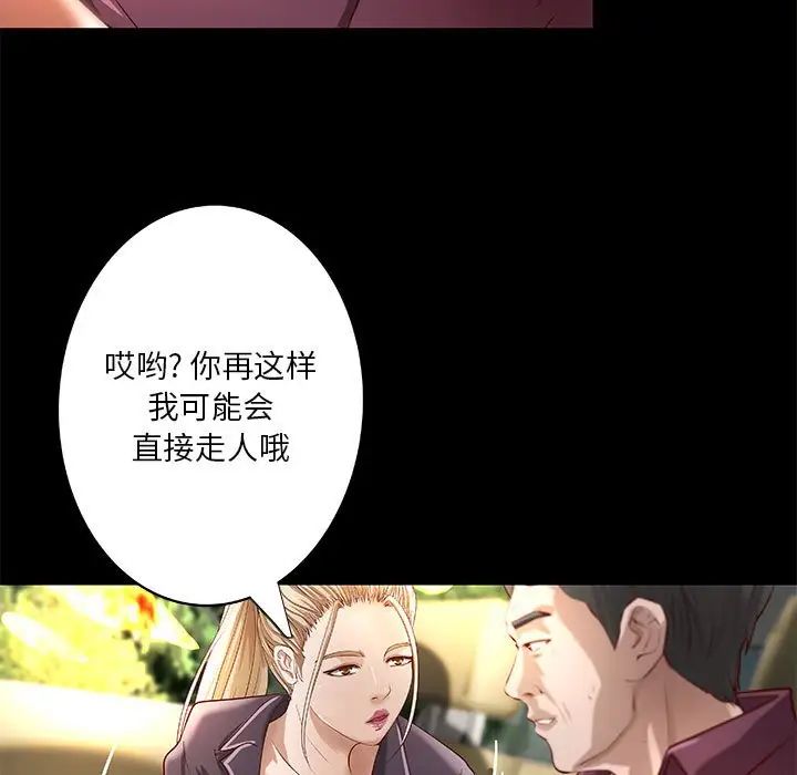 小說家的曖昧第24話