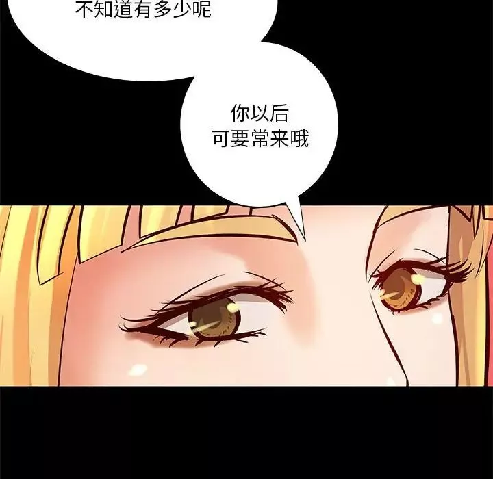 小說家的曖昧第24話