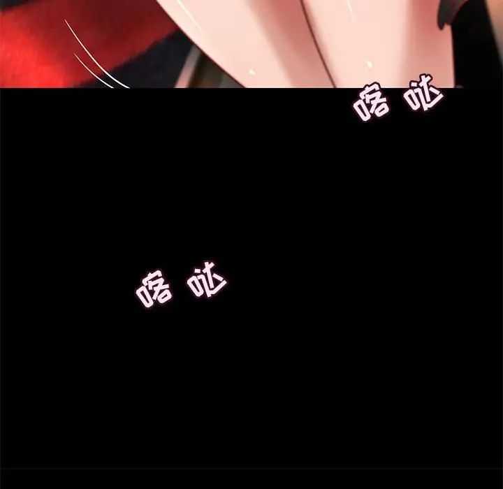 小說家的曖昧第24話