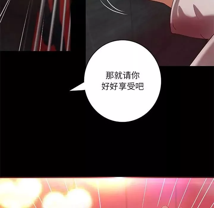 小說家的曖昧第24話