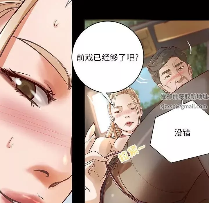 小說家的曖昧第24話