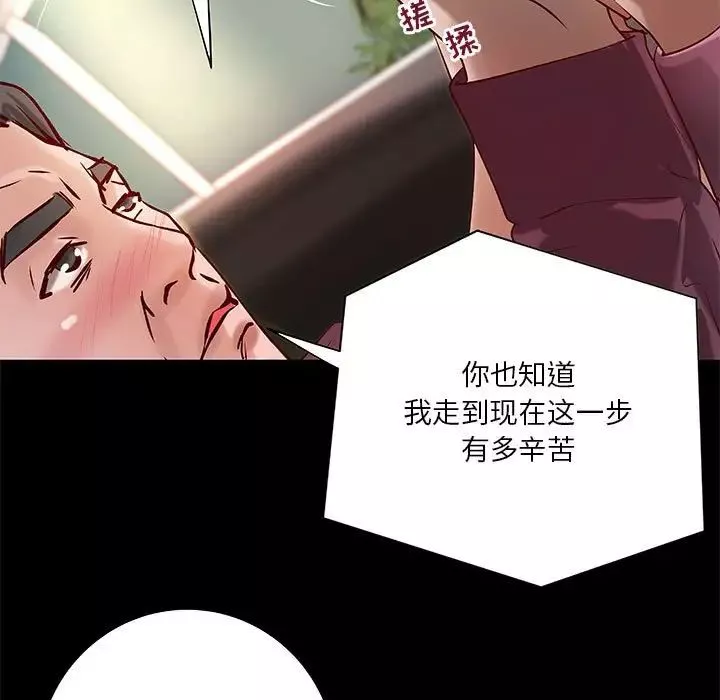 小說家的曖昧第25話