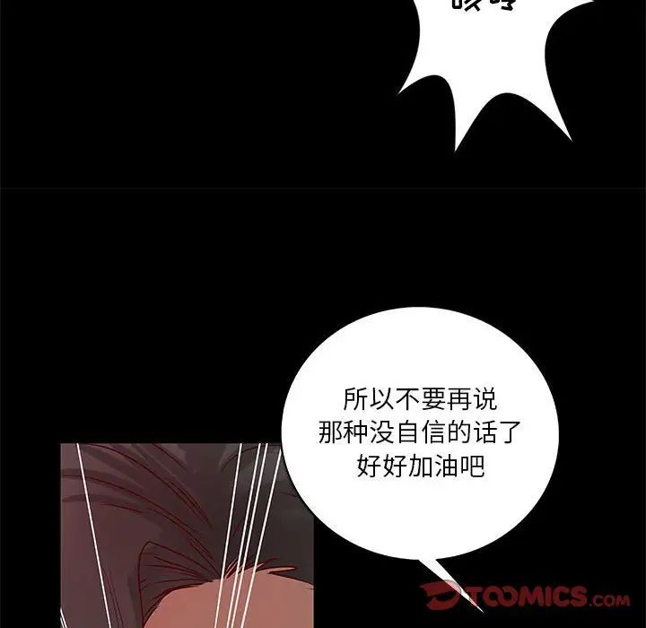 小说家的暧昧第25话