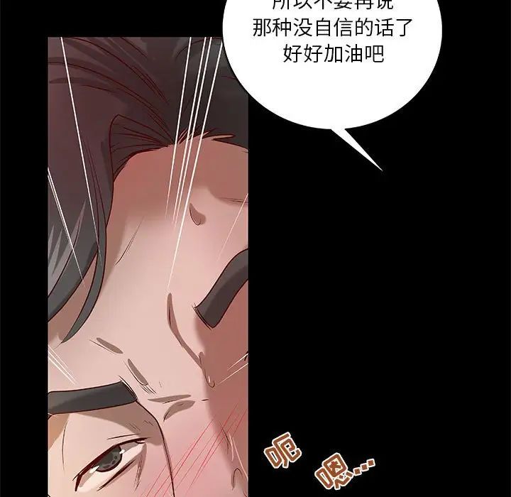 小說家的曖昧第26話