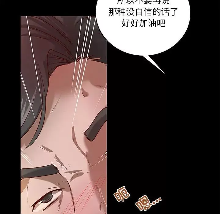 小說家的曖昧第26話