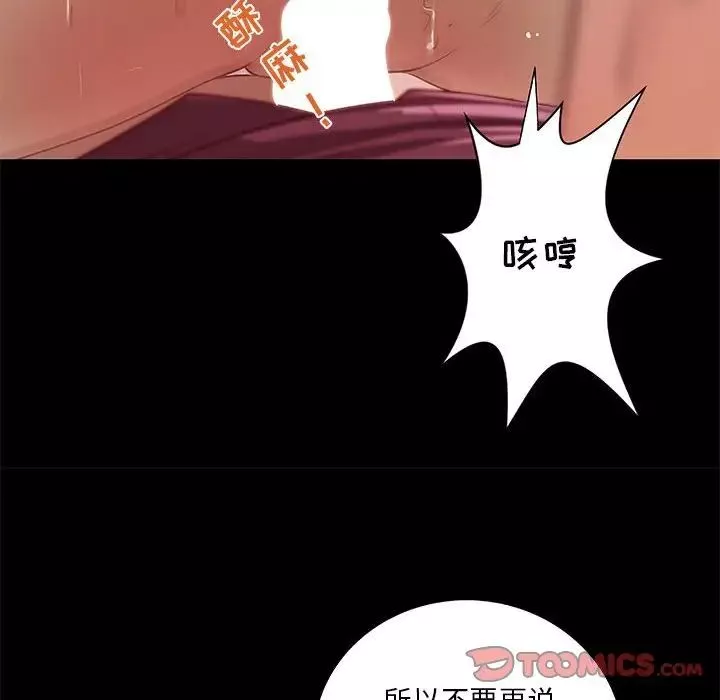 小說家的曖昧第26話
