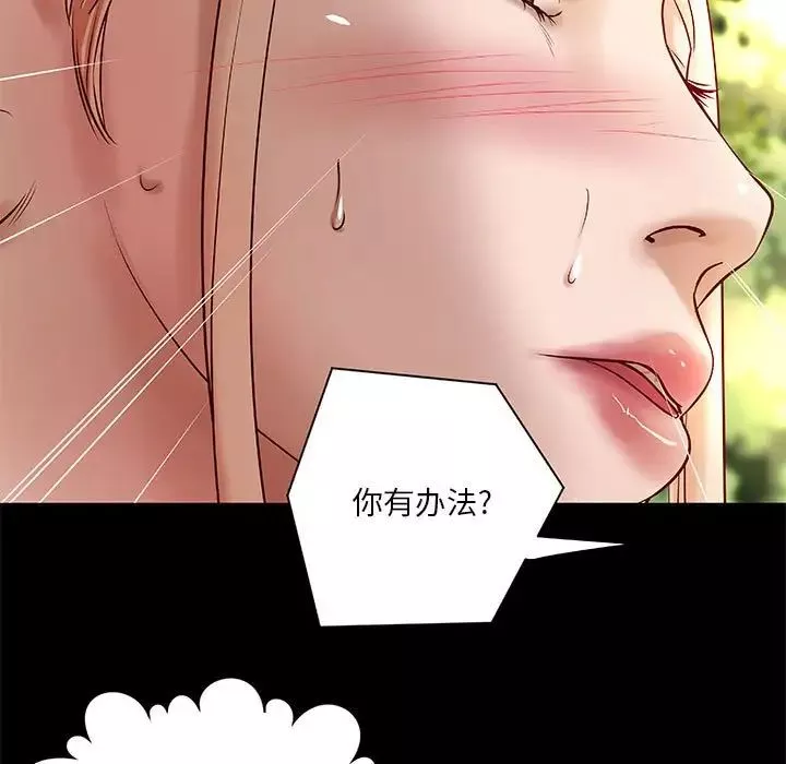 小說家的曖昧第26話