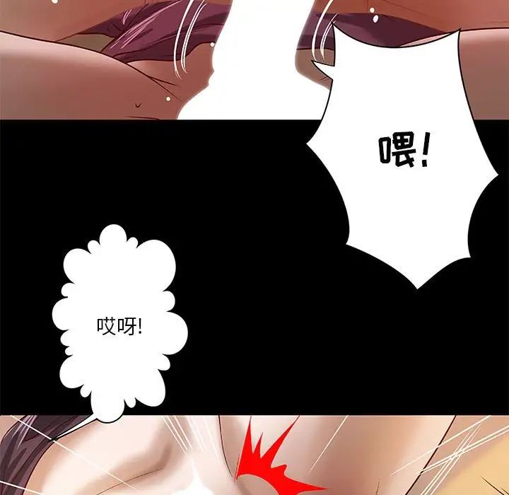 小说家的暧昧第26话