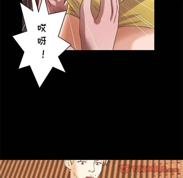 小说家的暧昧第26话