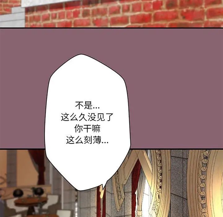 小說家的曖昧第26話