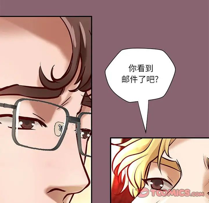 小說家的曖昧第26話
