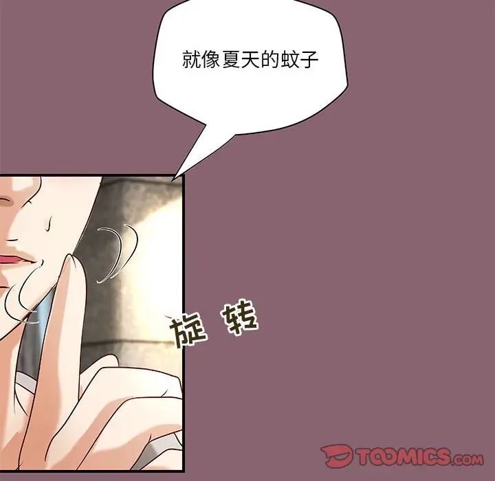 小說家的曖昧第26話