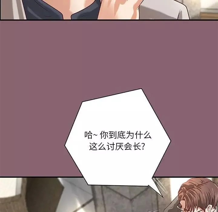 小說家的曖昧第26話