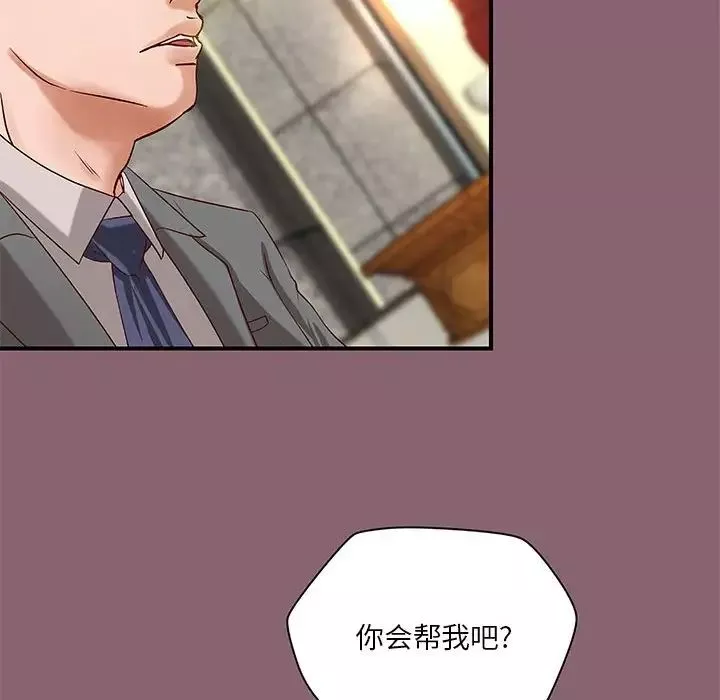 小說家的曖昧第26話