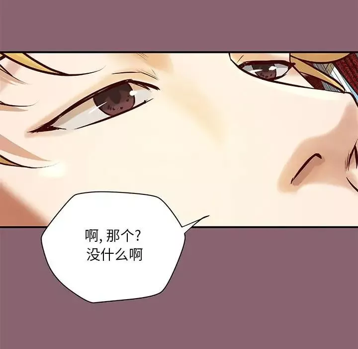 小說家的曖昧第26話