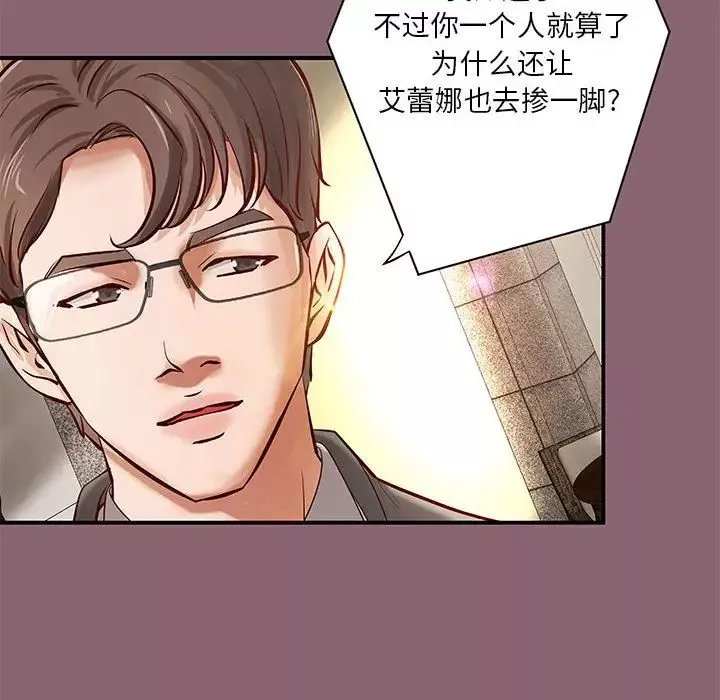 小說家的曖昧第26話