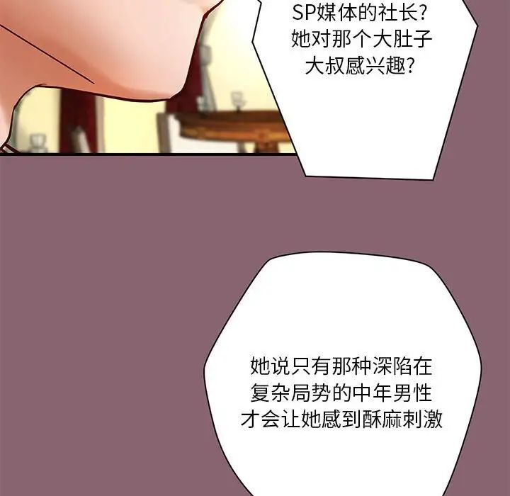 小說家的曖昧第26話