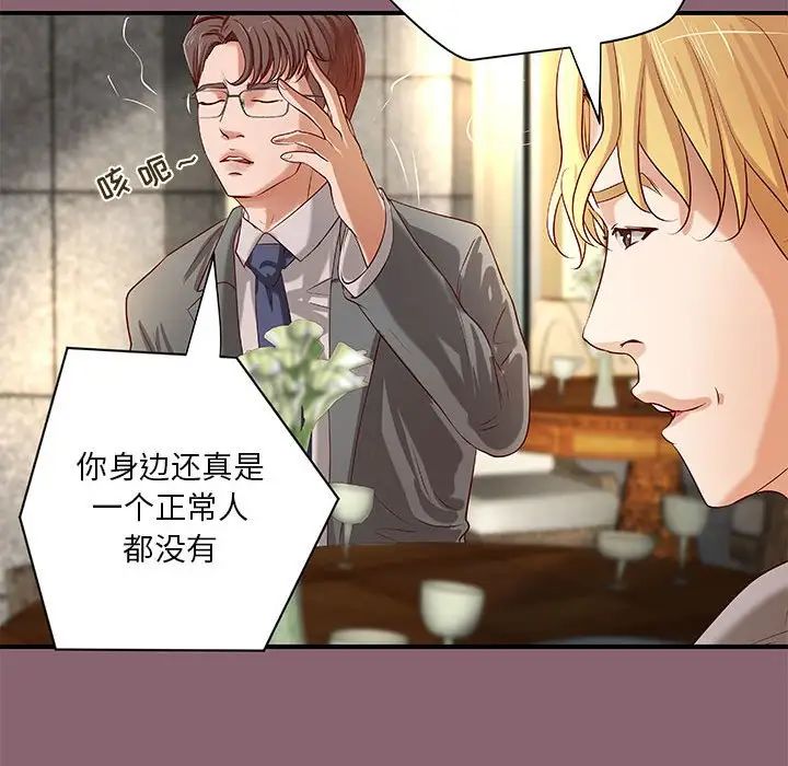 小說家的曖昧第26話
