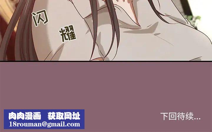 小說家的曖昧第26話