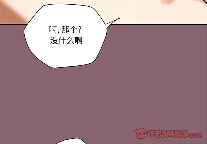 小说家的暧昧第27话