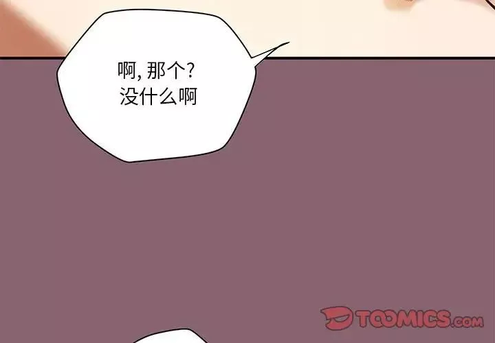 小說家的曖昧第27話