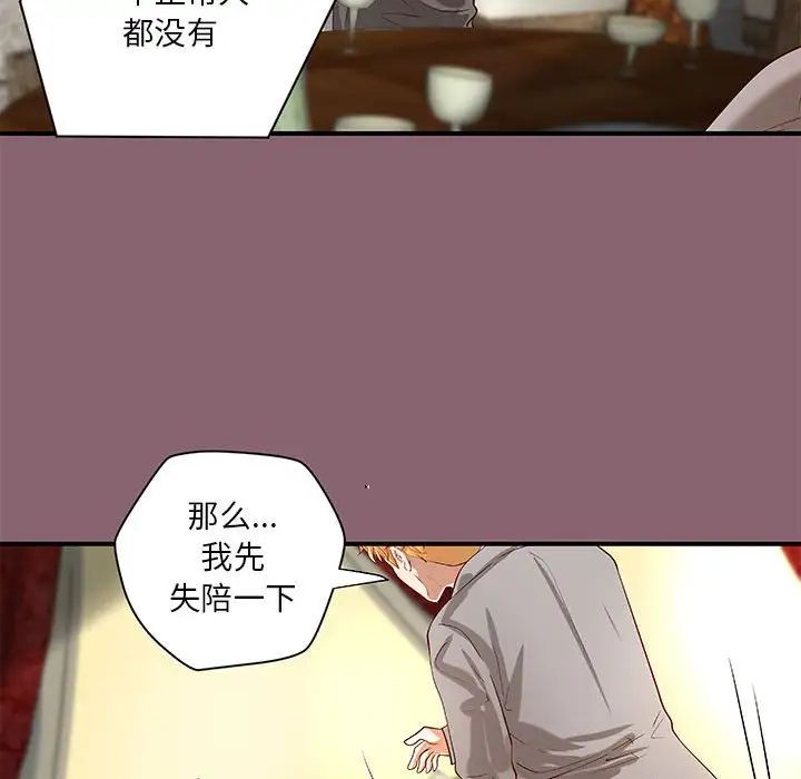 小说家的暧昧第27话