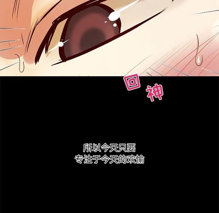 小說家的曖昧第27話