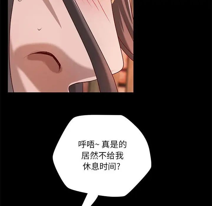 小说家的暧昧第27话