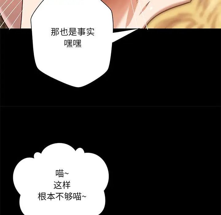 小说家的暧昧第27话